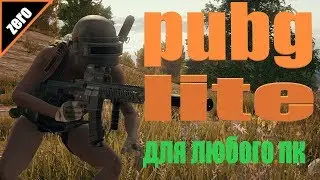 PUBG LITE ДЛЯ ЛЮБОГО ПК  Playerunknown's battlegrounds pabg pubg (пабг лайт пубг лайт) ЗЕРО ZERO