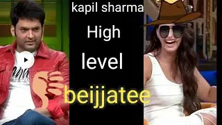 kapil sharma sir  ke high level  Bejjtee with Nora
