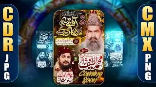MEHFIL POSTER DESIGN CDR FILE / URAS MUBARAK FLEX DESIGN / MEHFIL E NAT CDR / ISLAMIC  DATA PNG