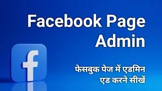 How to Add Admin On Facebook Page, Facebook Page Access