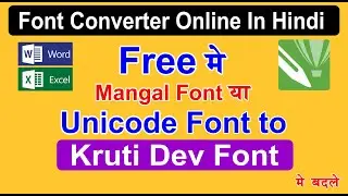 how to convert unicode to krutidev converter online offline | how to convert unicode to hindi font
