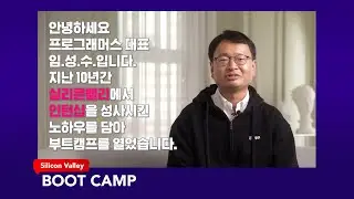 프로그래머스 실리콘밸리 부트캠프를 소개합니다.