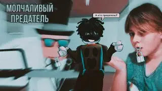 МОЛЧАЛИВЫЙ ПРЕДАТЕЛЬ в ПИГГИ►но я ВЕЧНО МОЛЧУ►PIGGY 1 ROBLOX