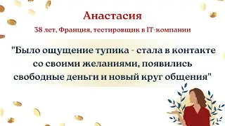 Отзыв о личной терапии - 