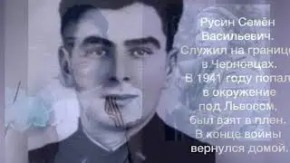 «Горжусь и Помню»