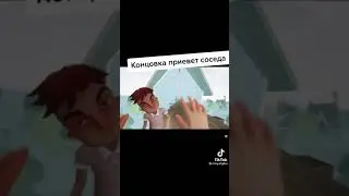 Грустная концовка игры привет сосед