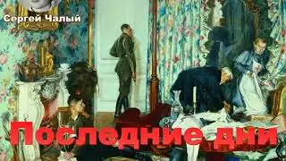 Это военное правительство последних дней диктатуры | Сергей Чалый | 05.06.2020