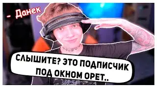 КАК К УРАГАНУ ХОКАГЕ ПОДПИСЧИК ПРИШЕЛ ПОД ОКНО // НАРЕЗКА СО СТРИМА