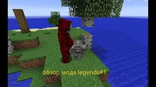обзор мода legends#1+как стать веномом