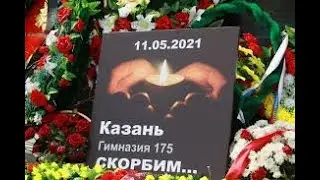 Донбасс скорбит вместе с Казанью.