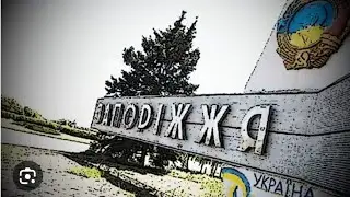 ЗАПОРОЖЬЕ ВСЕ МЕНЯЕТСЯ... 05.07.2024