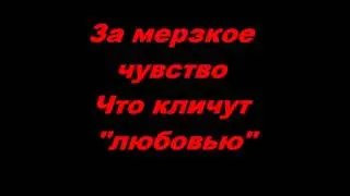 Elena Gothica (Стихи) - "Поднимем и выпьем"