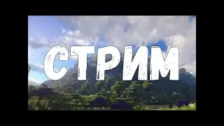 СТРИМ(War Thunder, METRO Last Light, DOTA 2, The Forest)