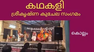 kadhakali kerala
