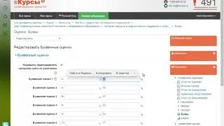 Работа с журналом в Moodle