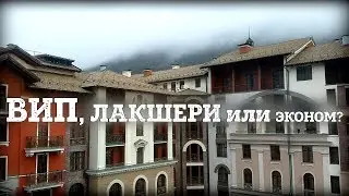 Gorki Gorod. Where to live? What's there? Is it expensive?
