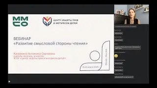Вебинар 