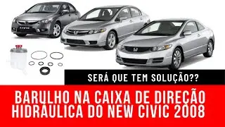 Barulho na Caixa de Direção Hidráulica do New Civic 2008 - Solução Simples, Fácil e Gastando POUCO!