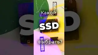 Which SSD should I choose? SATA vs. M2 vs. NVME! 