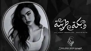 الزمن جار بحيل ما خلى غالي | رحت اشتغل دفان ماضل حدا يموت - اغاني استكنان وروقان الف 2024.