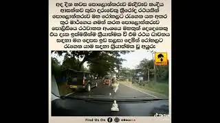 Sri Lanka Police