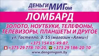 Ломбард