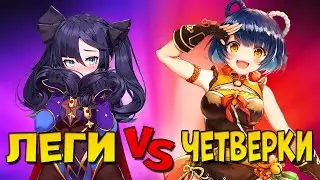 Играю отрядом ОДНОЙ РЕДКОСТИ в Genshin Impact!