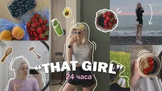 24 часа ЖИВУ как 