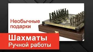 Элитный подарок   шахматы -  купить, цены, эксклюзив