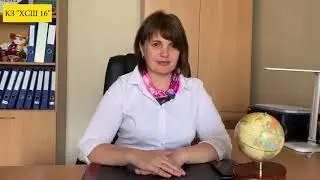 1 Вересня / 1 Дзвоник | КЗ" ХСШ 16"