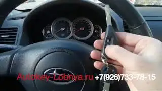 Изготовление и программирование ключей Subaru Legacy 2005