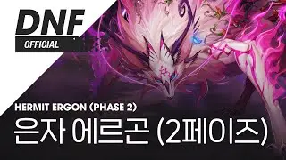 [DNF] 은자 에르곤 (2페이즈) / Hermit Ergon (Phase 2) ▶던파_깨어난 숲 BGM