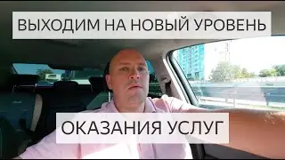 КРАСНОДАР. НЕДВИЖИМОСТЬ. ВЫХОДИМ НА НОВЫЙ УРОВЕНЬ ОКАЗАНИЯ УСЛУГ.