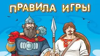 Видеоправила игры «Чумачечий квест»