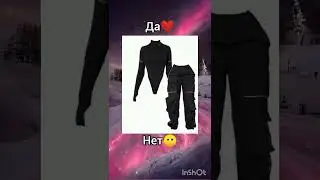#выбирашки