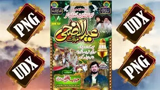 Eid Ul Azha Mubarak Design PNG File Download // eid ul azha poster design