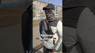 Монстр уже на районе🥵 #гангстер #чмо #бро #кайф #рек #робот #интересное #топ #кринж #клоун #имба