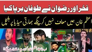 Pak dangerous batting line|Indian media crying reaction|Azam khan heroic batting|Pak cricket latest