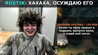 F9 | У РОСТИКА ЕСТЬ БРАТ ДВОЙНИК?!