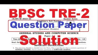 BPSC TRE 2 (9-10th) Computer Science Paper Solution, Previous year question paper of TRE Exam 2023.