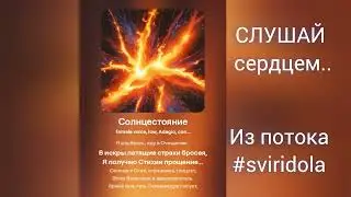 Ответы небесные на Вопросы Земные в стихах и музыке