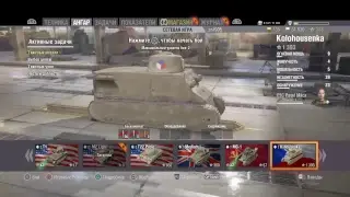 World of tanks