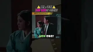 한국고전영화 월하의 공동묘지(1967) 분노주의 간통 남편의 뻔뻔함