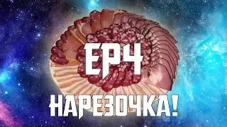 Rainbow Six Siege Ep4 - Смерть от грудей