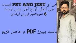 Get JEST pdf past papers |PST JEST test actual date| Sindhi | PST JEST | Saify maths
