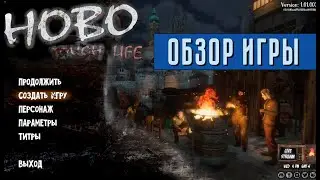 Hobo Tough Life. Первый взгляд на игру. ОБЗОР ИГРЫ