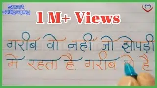 Best Hindi Suvichar Handwriting/ School Ke Bacho Ke Liye Suvichar/ Thought For School Students