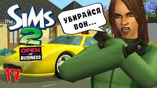 The Sims 2 Свадьба отменяется? 17 серия