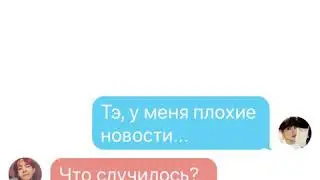 Причина — ВиГуки/VKook — BTS Text Story