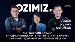 КАРЬЕРА В ПРОДАКТ-МЕНЕДЖМЕНТЕ: ОБУЧЕНИЕ, ОПЫТ В КРУПНЫХ КОМПАНИЯХ, ДОМЕННАЯ ЭКСПЕРТИЗА И ЭЙДЖИЗМ.